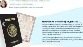 Gestores de nacionalidad Mexicana