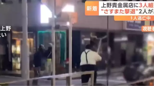 Empleado de joyería en Japón se defiende de ladrones con arma samurái