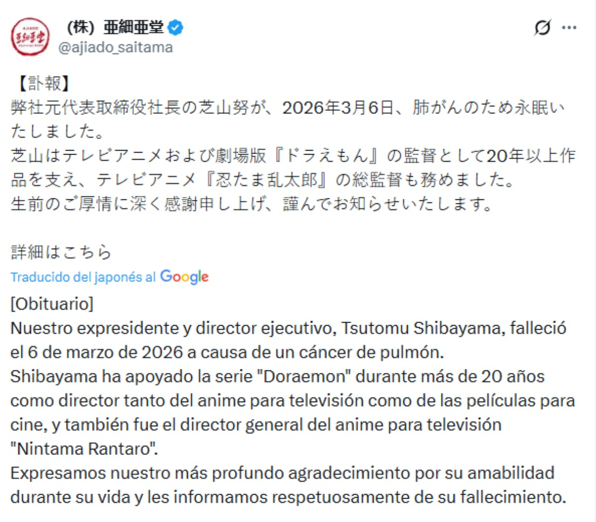 Comunicado de Ajia-do Animation Works.